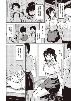 Page 42 of Houkago wa Bouken no Jikan - Time for libido after school | 放學後是冒險的時間