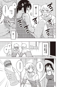 Page 47 of Houkago wa Bouken no Jikan - Time for libido after school | 放學後是冒險的時間