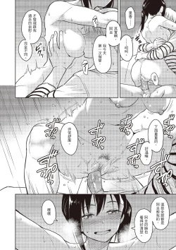 Page 52 of Houkago wa Bouken no Jikan - Time for libido after school | 放學後是冒險的時間