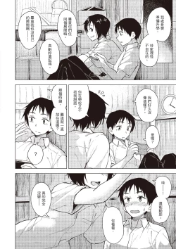 Page 60 of Houkago wa Bouken no Jikan - Time for libido after school | 放學後是冒險的時間