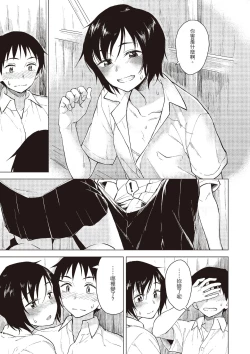 Page 61 of Houkago wa Bouken no Jikan - Time for libido after school | 放學後是冒險的時間