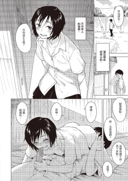 Page 64 of Houkago wa Bouken no Jikan - Time for libido after school | 放學後是冒險的時間