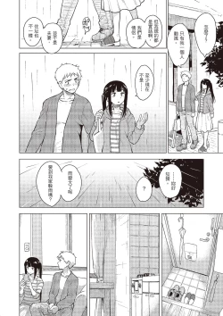 Page 78 of Houkago wa Bouken no Jikan - Time for libido after school | 放學後是冒險的時間