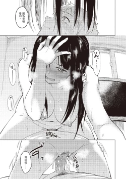 Page 85 of Houkago wa Bouken no Jikan - Time for libido after school | 放學後是冒險的時間