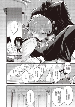 Page 8 of Houkago wa Bouken no Jikan - Time for libido after school | 放學後是冒險的時間