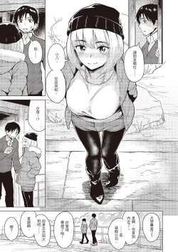 Page 95 of Houkago wa Bouken no Jikan - Time for libido after school | 放學後是冒險的時間