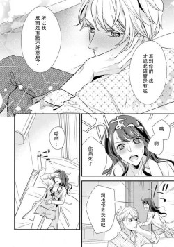 Page 21 of Osananajimi no superuma kajōna aijō hyōgen | 青梅竹馬精液過剩的愛情表現