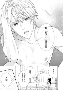 Page 28 of Osananajimi no superuma kajōna aijō hyōgen | 青梅竹馬精液過剩的愛情表現