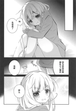 Page 14 of Cagliostro wa Sekaiichi Kawaii kara XXX Shite mo Ii yo ne