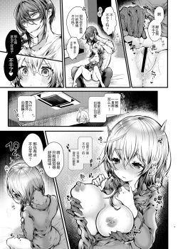 Page 7 of Pajama Ecchi