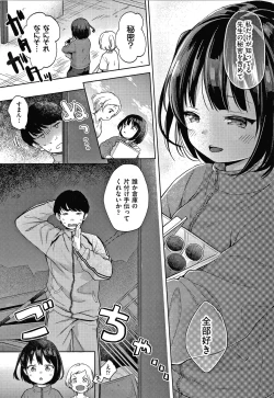 Page 130 of Kokoro ga Yomeru Kare to, Ecchi na Mousou o Suru Kanojo.
