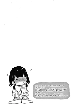 Page 176 of Kokoro ga Yomeru Kare to, Ecchi na Mousou o Suru Kanojo.