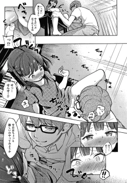 Page 192 of Kokoro ga Yomeru Kare to, Ecchi na Mousou o Suru Kanojo.