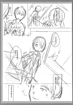 Page 208 of Kokoro ga Yomeru Kare to, Ecchi na Mousou o Suru Kanojo.