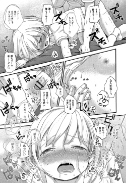 Page 28 of Kokoro ga Yomeru Kare to, Ecchi na Mousou o Suru Kanojo.