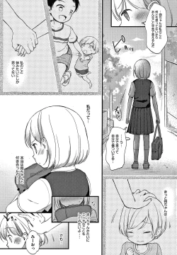 Page 8 of Kokoro ga Yomeru Kare to, Ecchi na Mousou o Suru Kanojo.