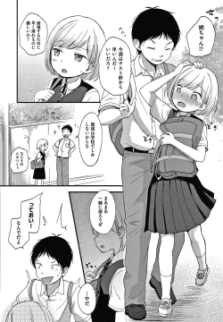 Page 9 of Kokoro ga Yomeru Kare to, Ecchi na Mousou o Suru Kanojo.