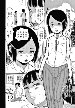 Page 139 of Hiyake to Wareme to Game Center no Natsu