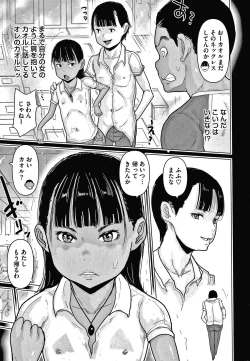 Page 190 of Hiyake to Wareme to Game Center no Natsu