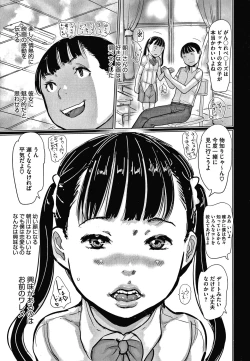 Page 32 of Hiyake to Wareme to Game Center no Natsu