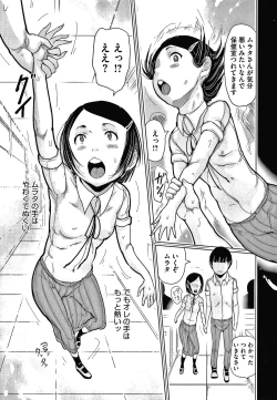 Page 72 of Hiyake to Wareme to Game Center no Natsu