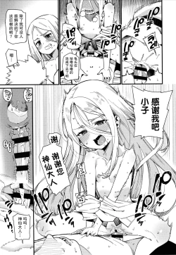 Page 110 of Itoshiki Wagaya