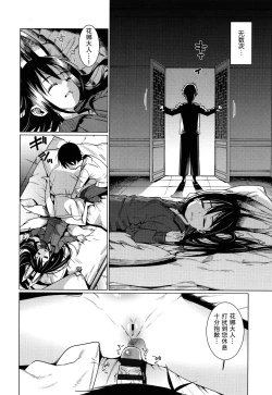 Page 131 of Itoshiki Wagaya