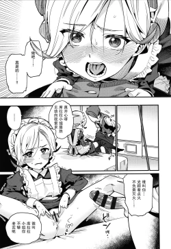 Page 14 of Itoshiki Wagaya