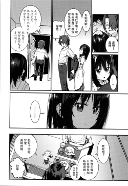 Page 159 of Itoshiki Wagaya