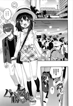 Page 176 of Itoshiki Wagaya