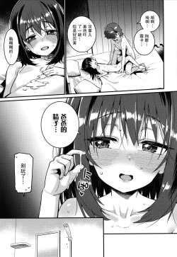 Page 192 of Itoshiki Wagaya