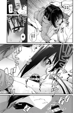 Page 196 of Itoshiki Wagaya