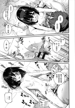 Page 204 of Itoshiki Wagaya