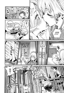 Page 29 of Itoshiki Wagaya