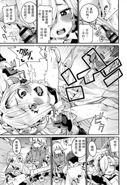 Page 32 of Itoshiki Wagaya