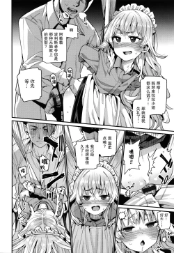 Page 37 of Itoshiki Wagaya