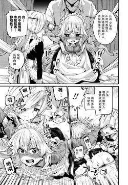 Page 38 of Itoshiki Wagaya