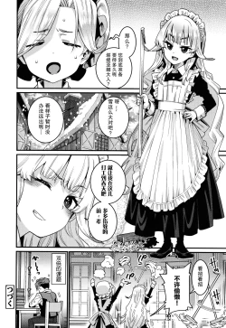 Page 43 of Itoshiki Wagaya