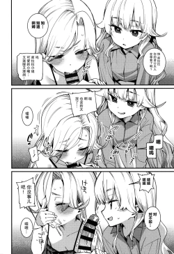 Page 53 of Itoshiki Wagaya