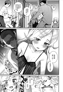 Page 56 of Itoshiki Wagaya