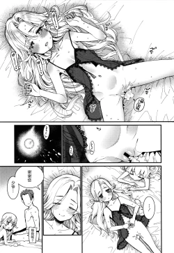 Page 64 of Itoshiki Wagaya