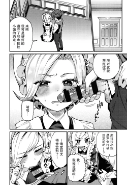 Page 7 of Itoshiki Wagaya