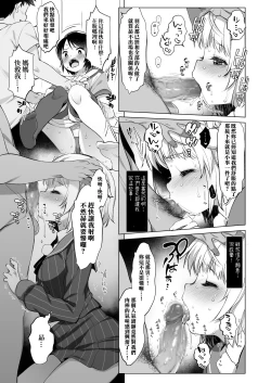 Page 11 of Classmate no Idol Vtuber o Danshi Zenin no SeFri ni Shite mita