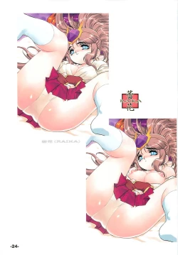 Page 23 of RB WORKS 6 ReCORECT