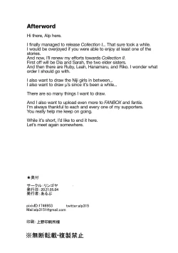 Page 243 of School Idol no Kyuujitsu Soushuuhen I