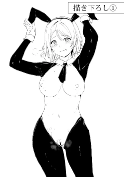 Page 34 of School Idol no Kyuujitsu Soushuuhen I