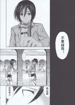 Page 10 of Motto Hoka no Aishi kata ga Atta Hazu nano ni
