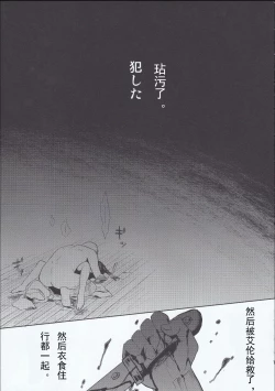Page 13 of Motto Hoka no Aishi kata ga Atta Hazu nano ni