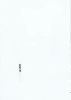 Page 27 of Motto Hoka no Aishi kata ga Atta Hazu nano ni