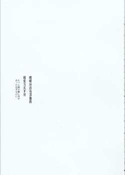 Page 3 of Motto Hoka no Aishi kata ga Atta Hazu nano ni